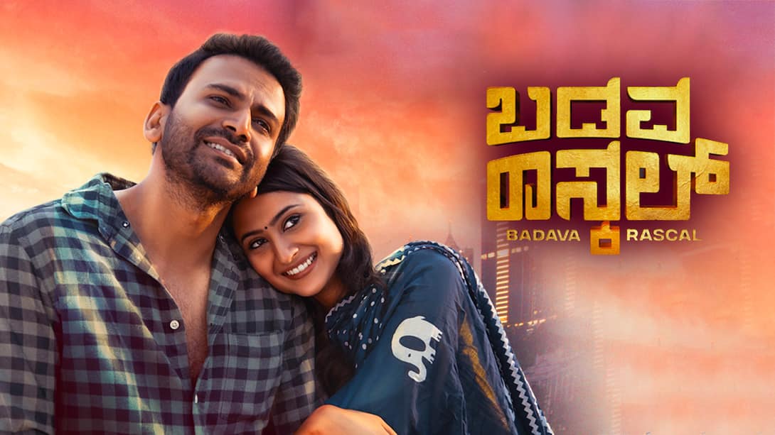 Badava Rascal (2022) Kannada Movie Watch Full HD Movie Online On JioCinema